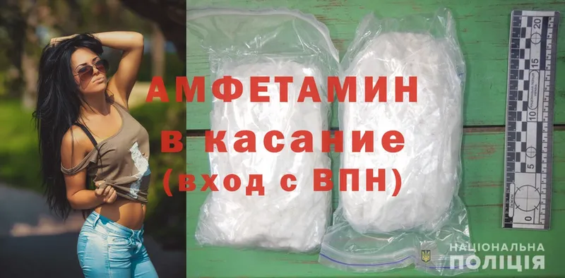 blacksprut ССЫЛКА  Трубчевск  Amphetamine Premium  магазин продажи наркотиков 