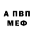 МЕТАДОН белоснежный John Spagnolo