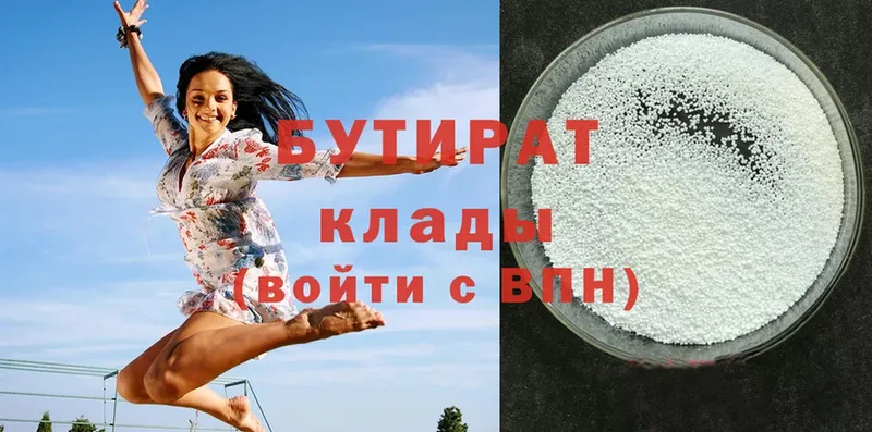 где продают   Трубчевск  БУТИРАТ вода 