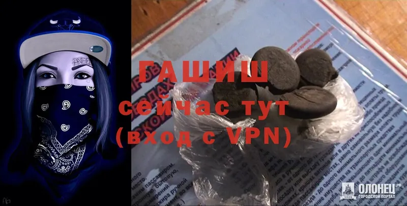 ГАШИШ hashish  ссылка на мегу рабочий сайт  Трубчевск 