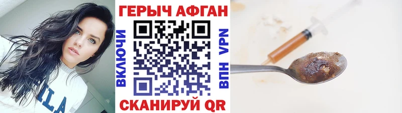 ГЕРОИН Heroin Трубчевск