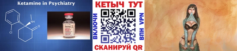 где купить   Трубчевск  КЕТАМИН VHQ 