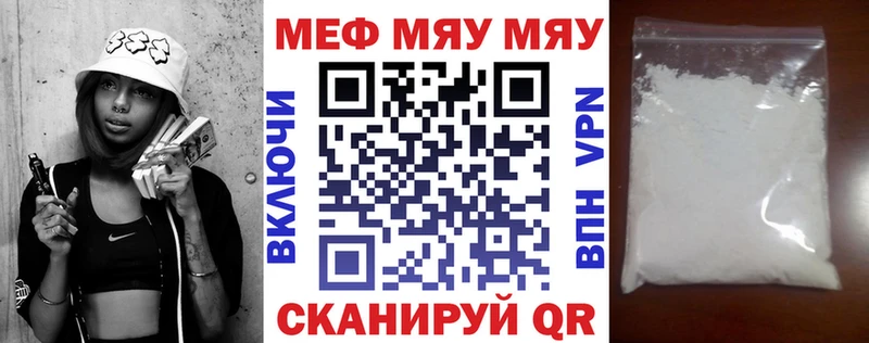 Меф mephedrone  закладка  Трубчевск 
