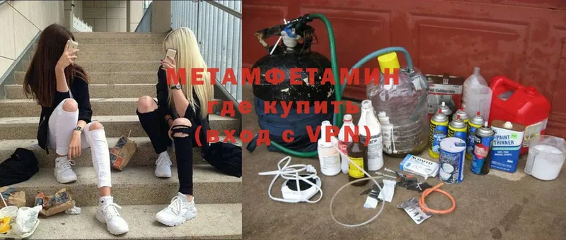 где найти наркотики  Трубчевск  МЕТАМФЕТАМИН Декстрометамфетамин 99.9% 